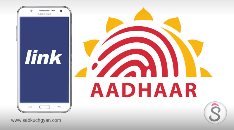 how to link your aadhar to sim, aadhar status