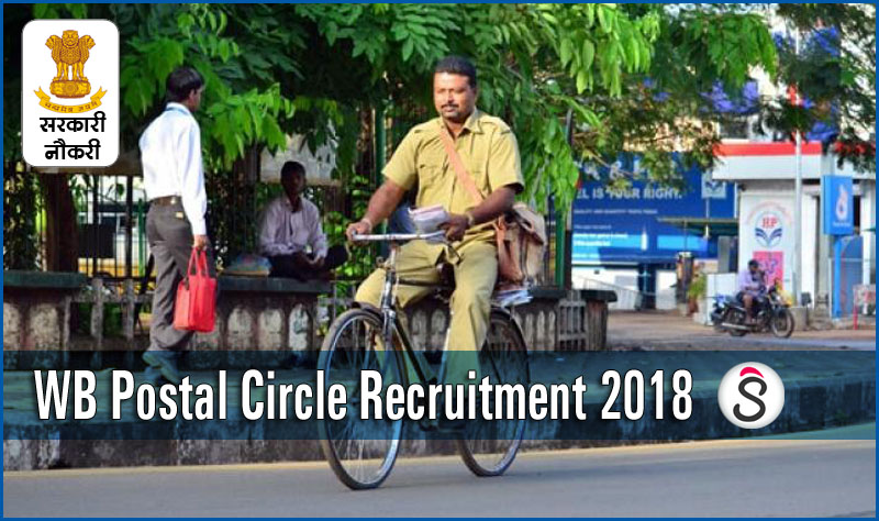 WB Postal Circle Recruitment 2018