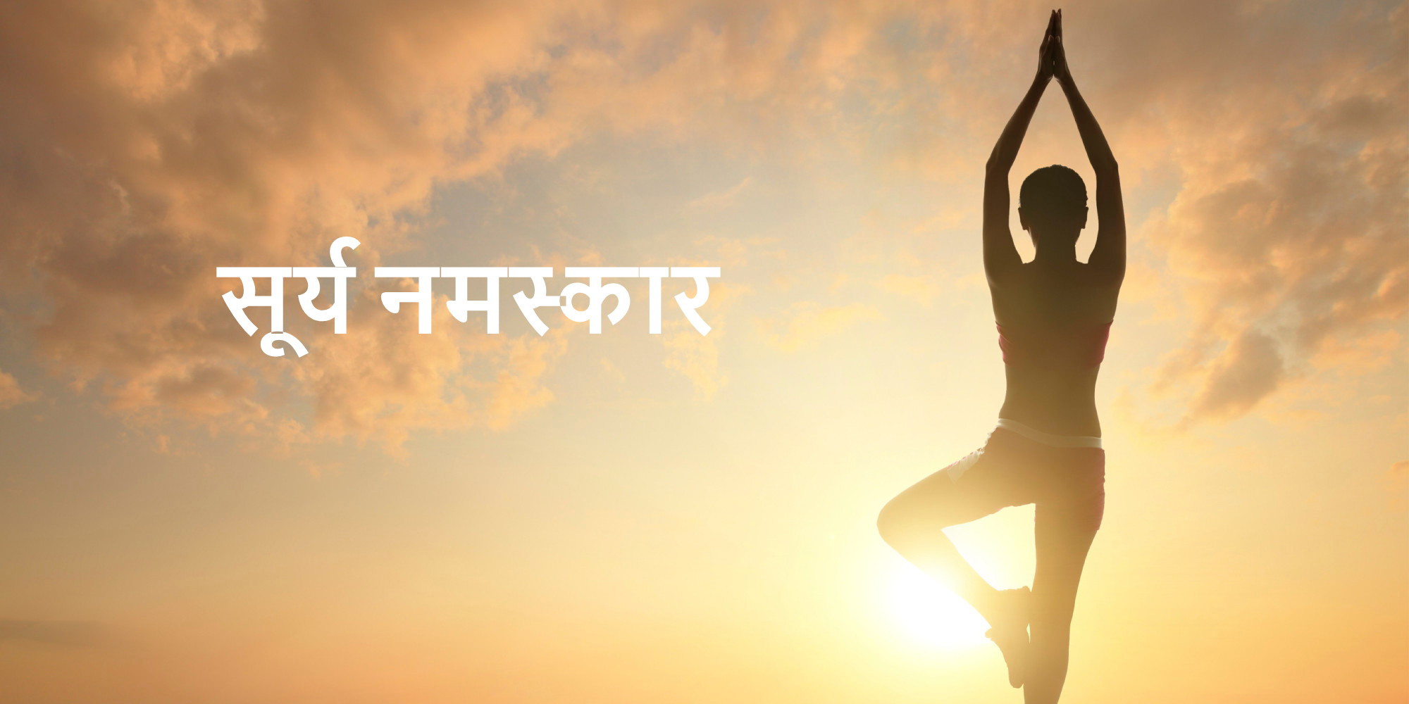surya-namaskar-yoga-keep-you-fit-everyday-and-what-is-the-specialty (1)