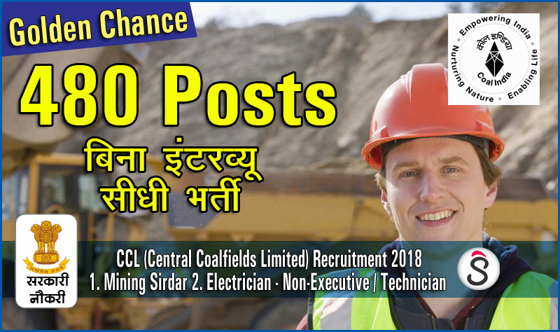 CCL (Central Coalfields Limited) recruitment 2018