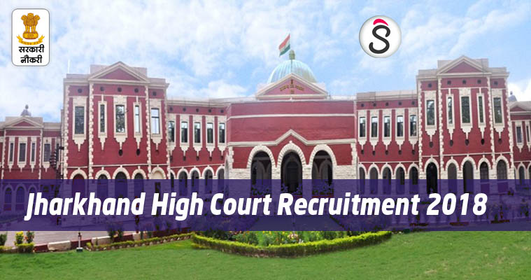 Jharkhand High Court Recruitment 2018