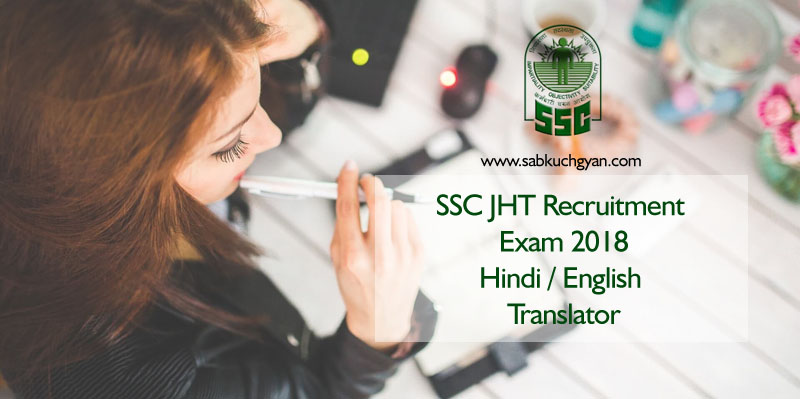 SSC JHT Recruitment Exam 2018
