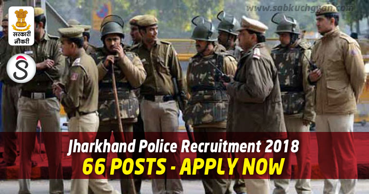 Jharkhand Police Recruitment 2018