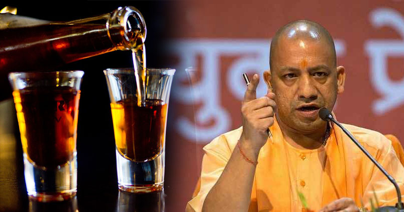 alcohol banned in this uttar pradesh city rule by yogi sarkar must read