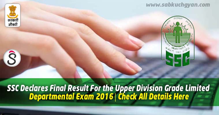 SSC Declares Final Result For the Upper Division Grade Limited Departmental Exam 2016