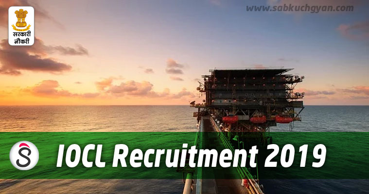 Recruitment for 42 posts in IOCL 2019 IOCL, salary Rs. 32000