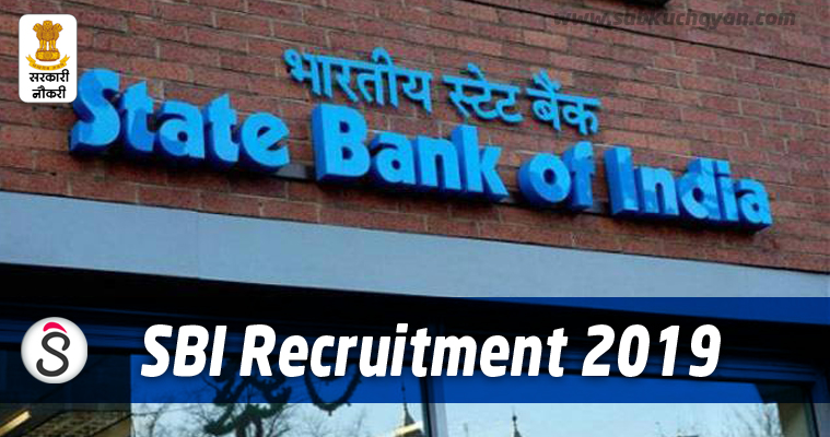 SBI SO Recruitment 2019 SO Specialist Ceder Officer for 11 posts (2)