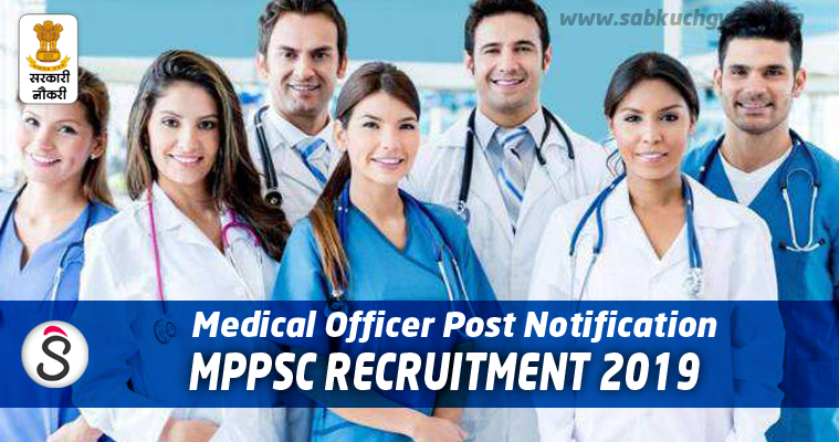MPPSC Recruitment 2019 Apply Online Notification for Medical Officer
