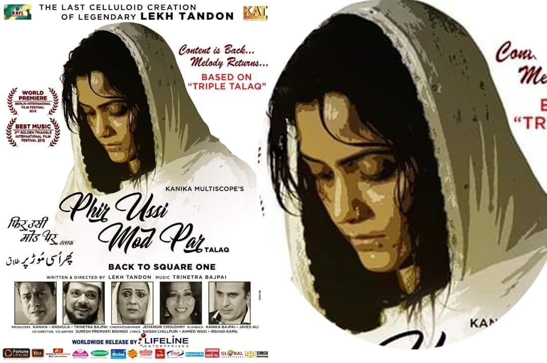 Movie based on divorce issue - 'PHIR USSI MOD PAR" will be released on March 8 - Sabkuchgyan