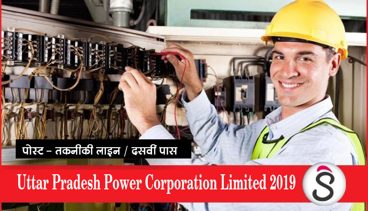 Uttar Pradesh Power Corporation Limited 2019