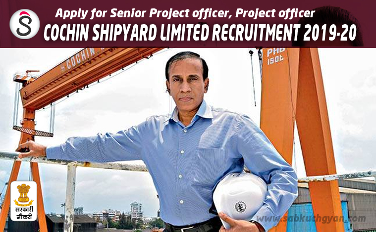 Cochin Shipyard limited Recruitment 2019