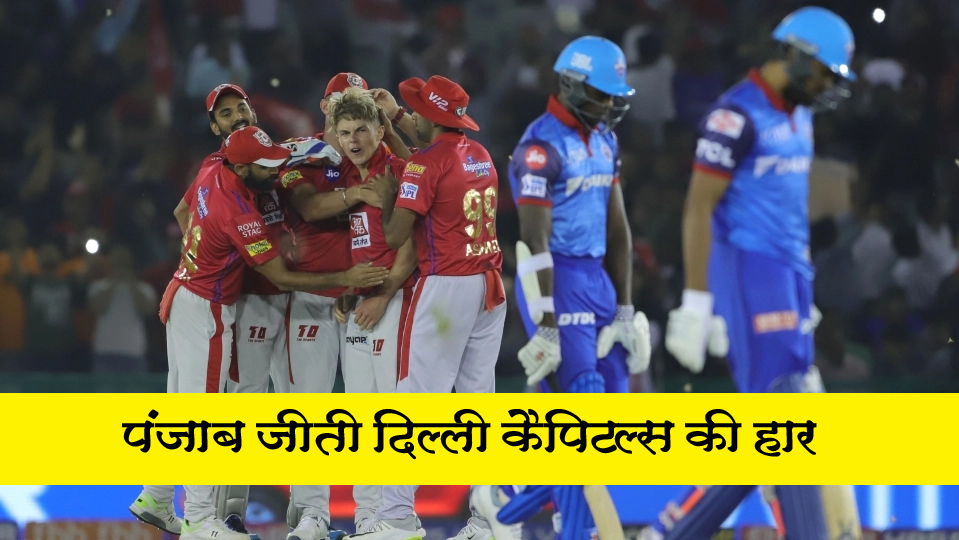 IPL 2019 match result KXIvs DC time table ipl point table 2019 (1)