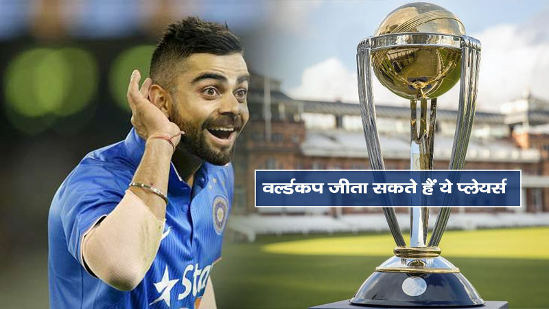 WC 2019 team India squad