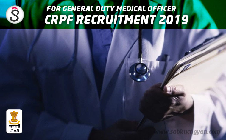 crpf recruitment 2019