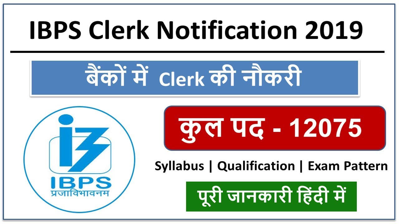 Institute of Banking Personal Selection (IBPS) - Online application for total 12075 clerk posts
