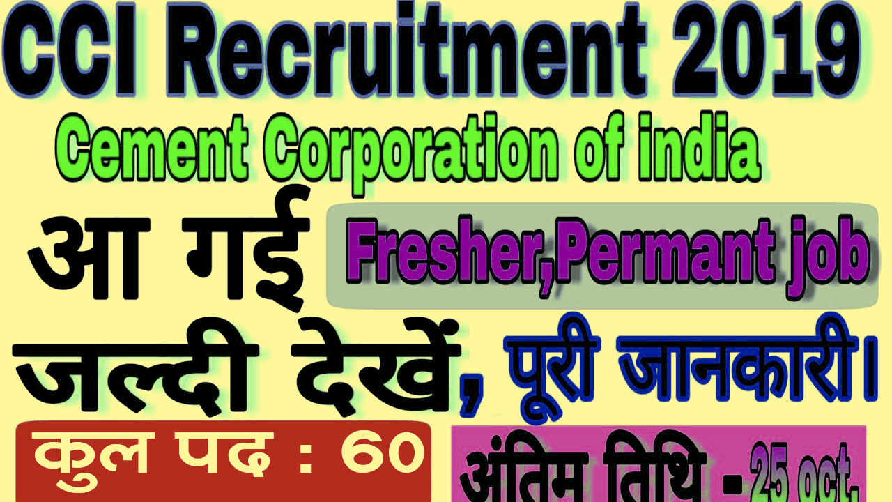 Cement Corporation of India Limited 60 post ITI pass apply now