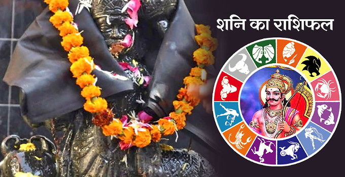 Now bad days will pass, from November these 4 zodiac signs will be eligible for the pure grace of Shani Dev