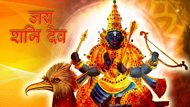 Shani Dev will be with you from 19th morning, happiness will come in life