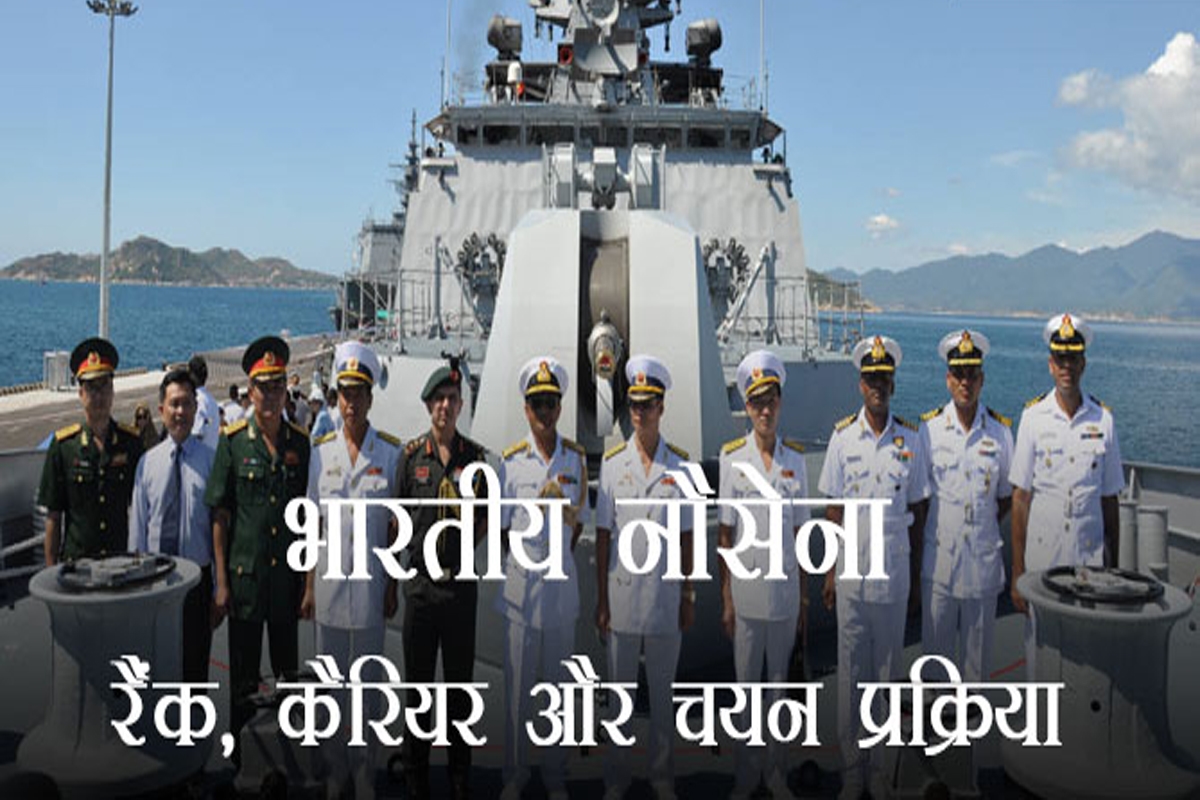 Indian Navy Recruitmennt 2700 Post Apply