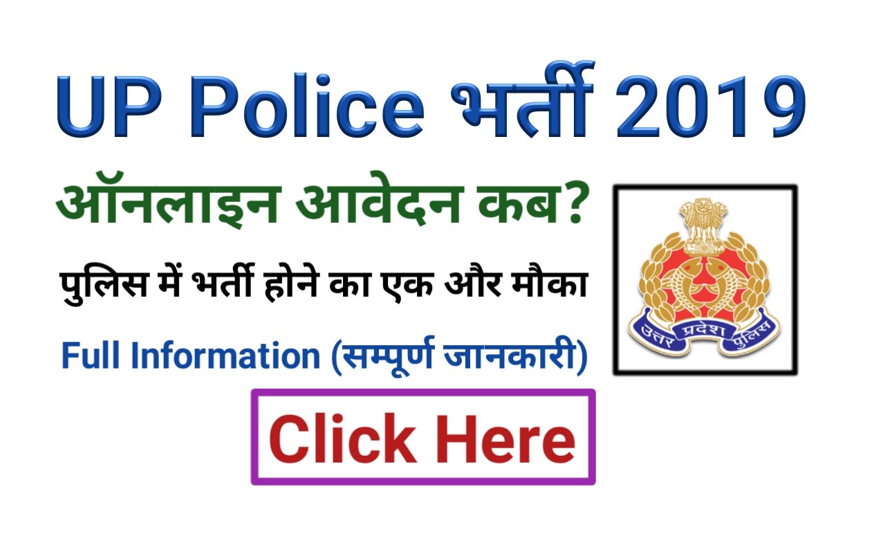 UP Police 5000 Sub Inspector