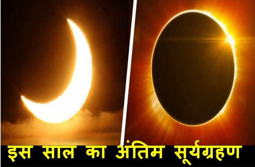 this last solar eclipse will change your life