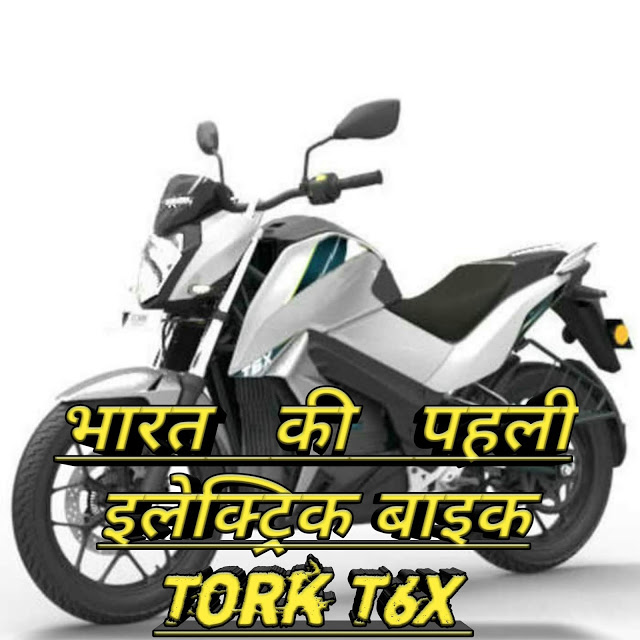 features of electric bike TorK T6X