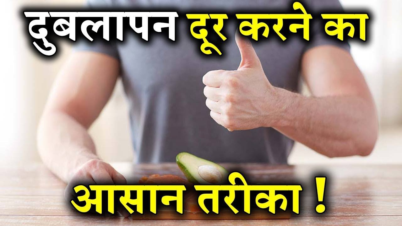 How to get rid of thinness in just 1 month, high protein diet diet