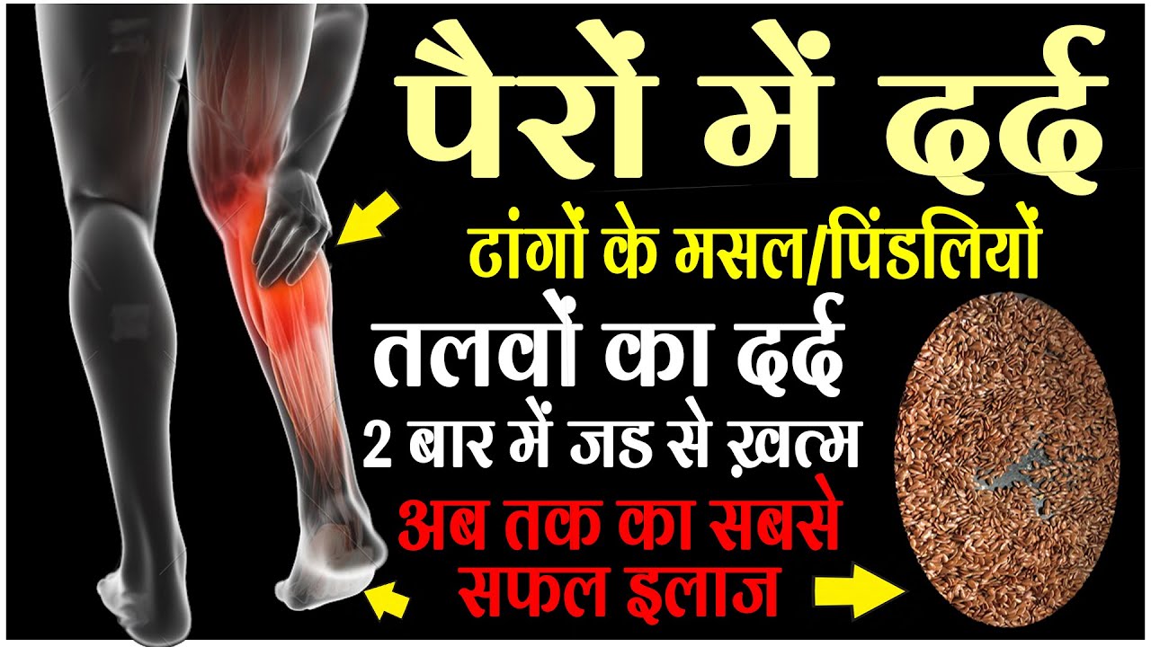 You will relieve foot pain in 5 minutes, these things in your kitchen, definitely try once