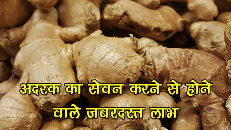 Ginger gives you relief from these 4 serious diseases