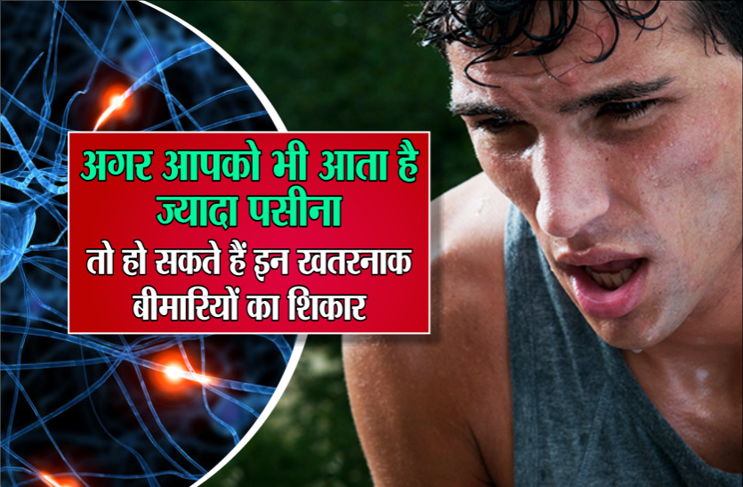 Sweating and smell can occur in summer, do not ignore dangerous go to doctor