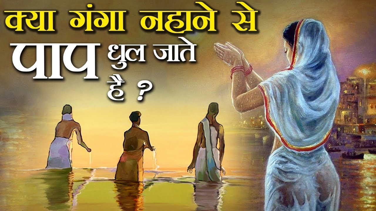 History of Ganges River, India's most sacred river, where all the sins get washed away