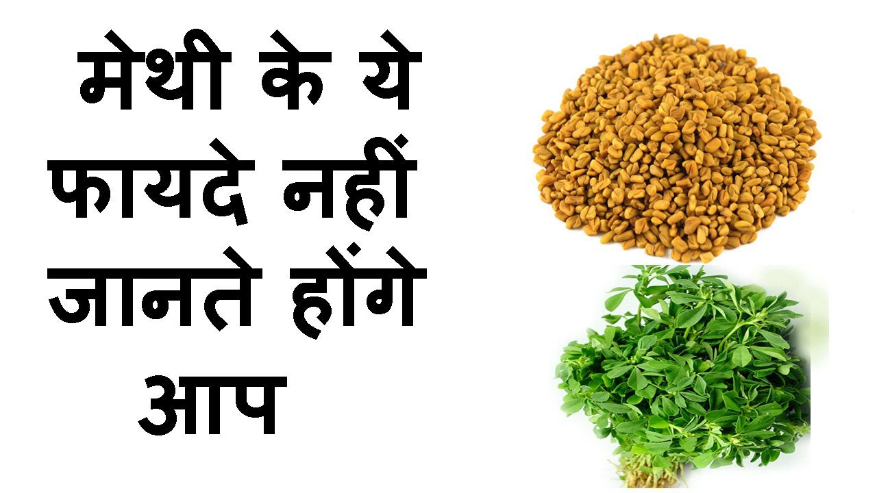 Click on the hairs on your forehead and read these small grains of fenugreek by clicking.