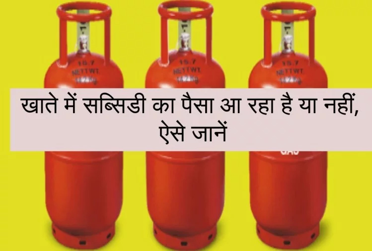 For those whose subsidy comes, very good news came for them, click immediately and know