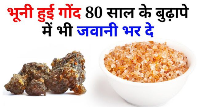 benefits of eating gond in winters