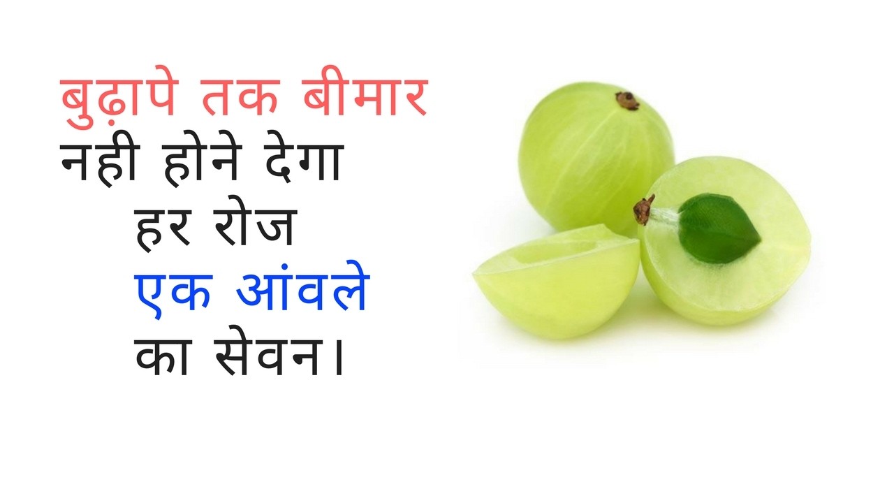 Benefits of gooseberry , you won't believe
