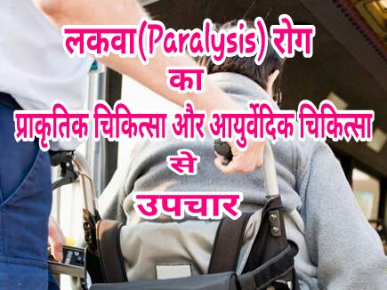 what do after paralysis attack ?