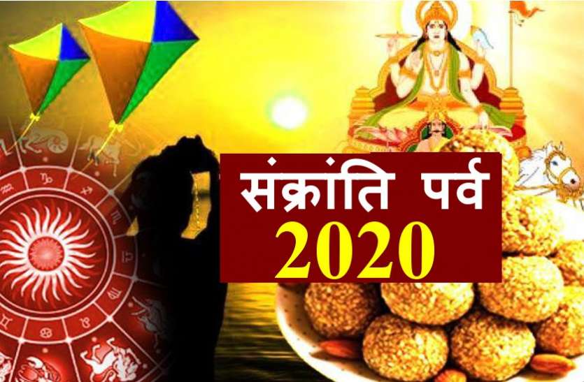 Do these things on makar sankranti to get benefits