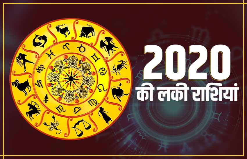 The fate of these 6 zodiac signs is going to change in 2020