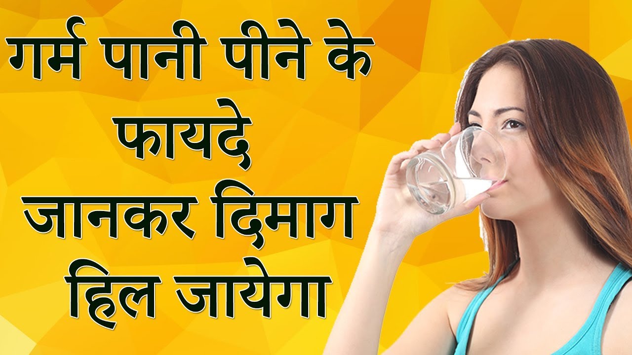 10 healthy benefits in the body by drinking hot water, what are the benefits, know that the ground will slip under the feet