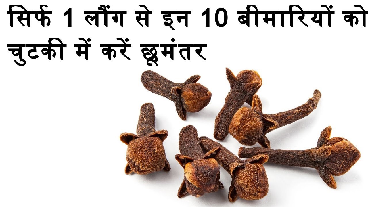 Health benefits of clove you should know