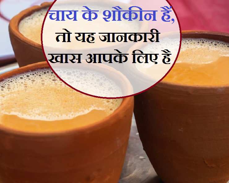 Know what is the harm of drinking tea on an empty stomach in the morning, if you do not know, then know