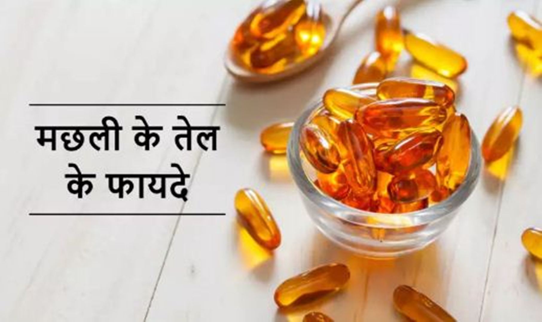 If you also have these 3 serious diseases then start eating fish oil, click