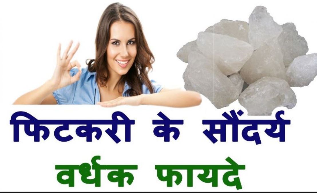 4 such benefits of Fitkari which will be overcome by knowing, see your many problems