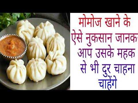 if you are a momos lover , then know its harmful effects