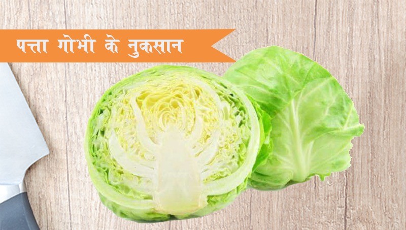 Cabbage eaters should be careful if not, then this disease can happen पत्ता