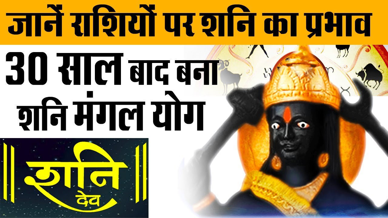 If you want to remain blessed by Shani Dev, do this remedy on February 15, these 2 zodiac signs will be fulfilled