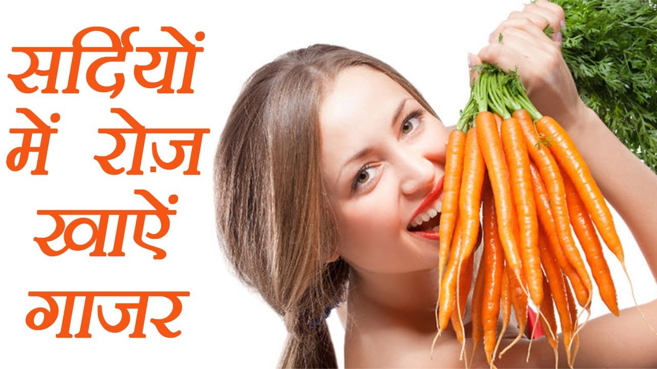 Carrots solve many problems that are far from eating many dise