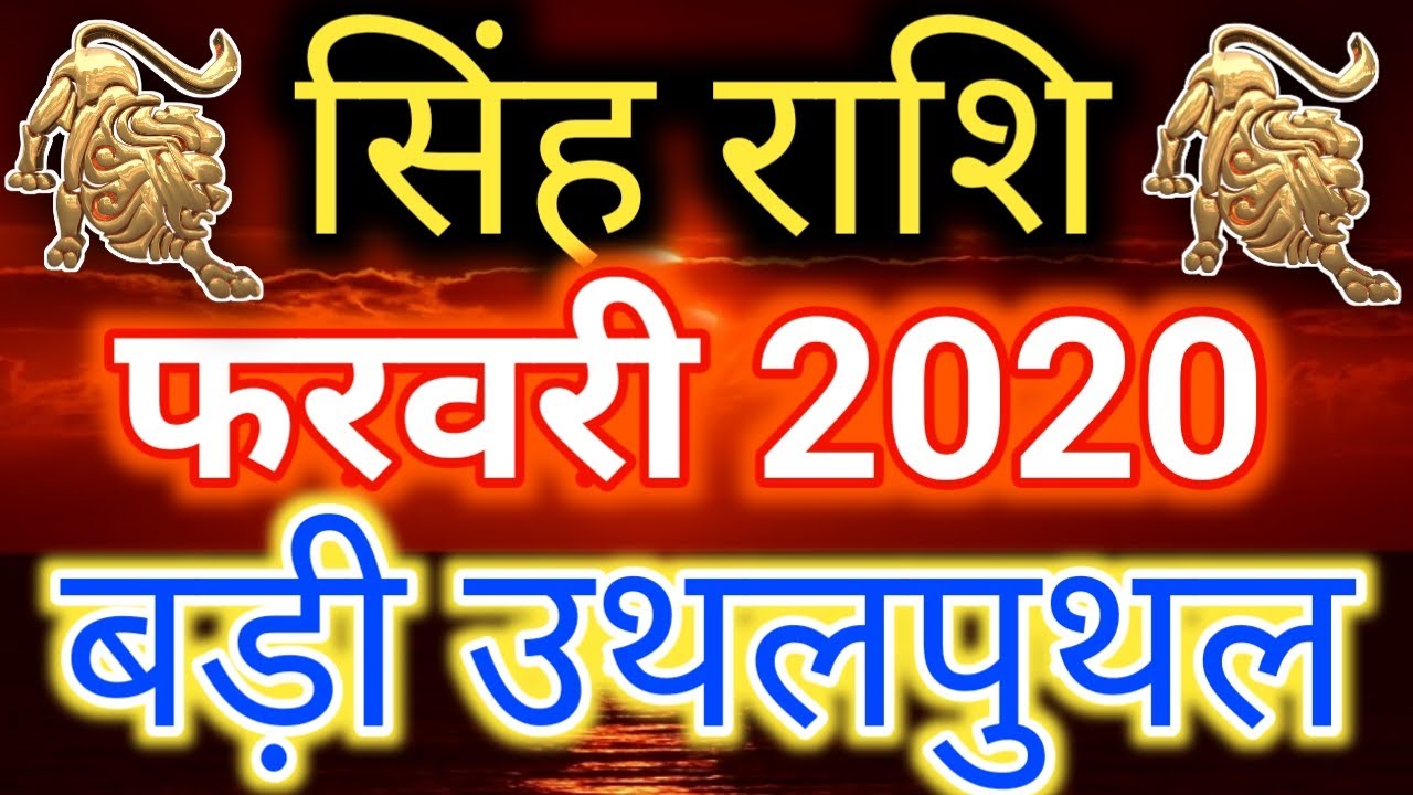 Leo zodiac signs 2020 Read the best news on February 20