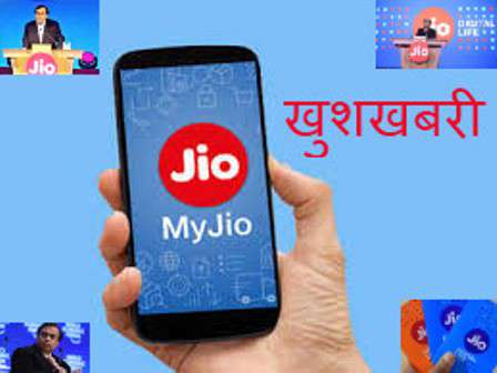 With the help of this app of Jio, you can earn from home