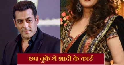 Salman Khan, who was about to marry this actress, got the approval of the family, but what happened?